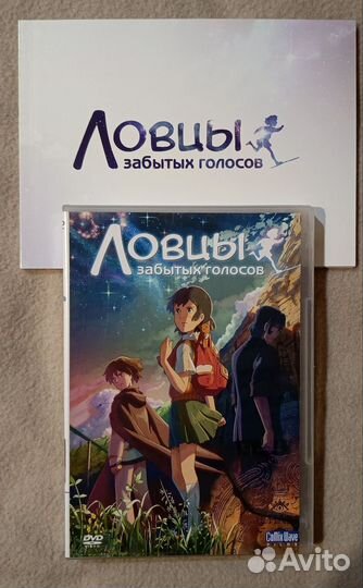 Аниме двд диски