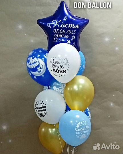 Гелиевые шарики