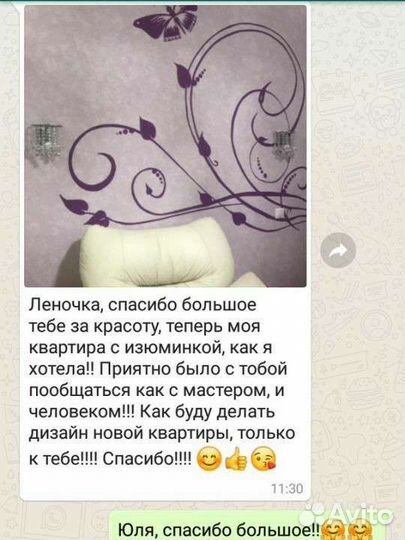 Роспись стен