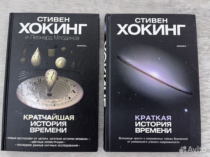 Книги Стивена Хокинга 