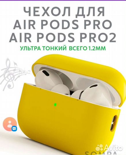 Чехол силиконовый на Airpods Pro 2 новый