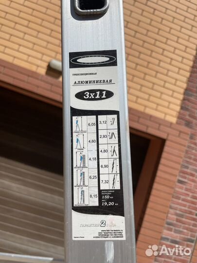 Лестница стремянка алюминиевая бу