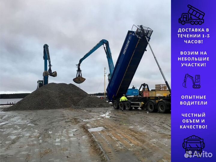 Щебень. Гравий