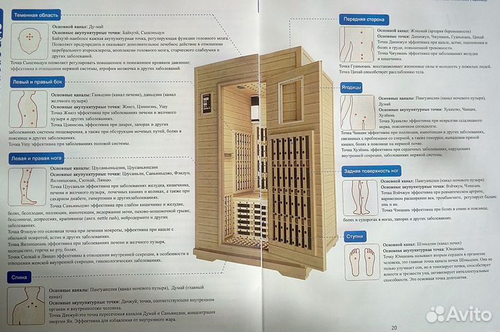 Сауна Инфракрасная Кабинка Камера Spa Капсула