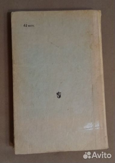 Книга Автомобиль. 1977 г