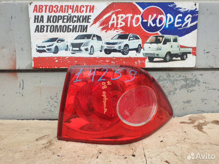 Стоп-сигнал задний правый Kia Optima 2005-2008