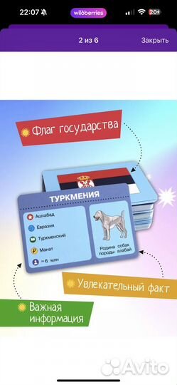 Новые карточки флаги и страны 100 стран