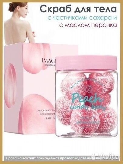 Скраб для тела