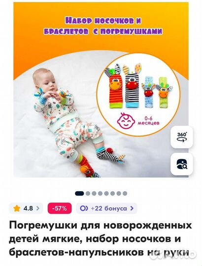 Игрушки погремушки