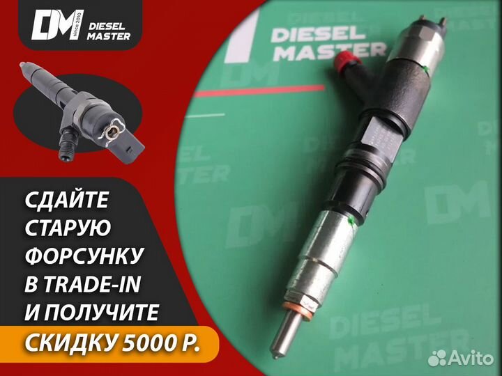 Форсунка bosch 0445120245