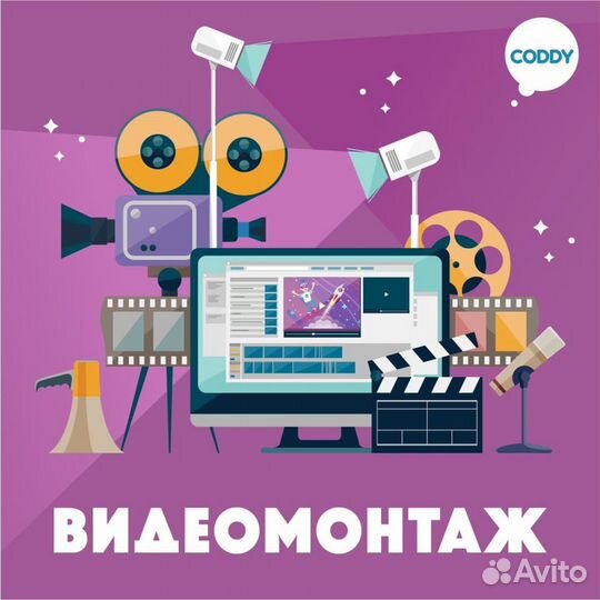 Видеомонтаж, постпродакшн, обработка видео