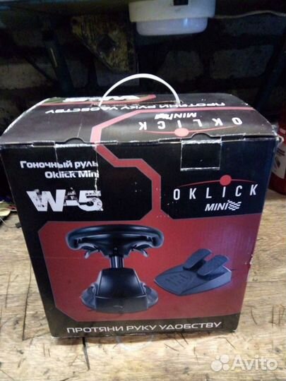 Игровой руль