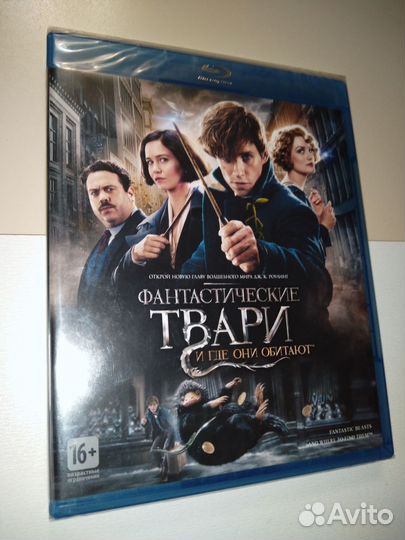 Blu-ray. Лицензия. Фантастические твари