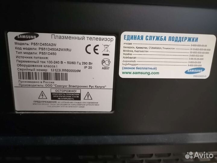 Телевизор Samsung 51