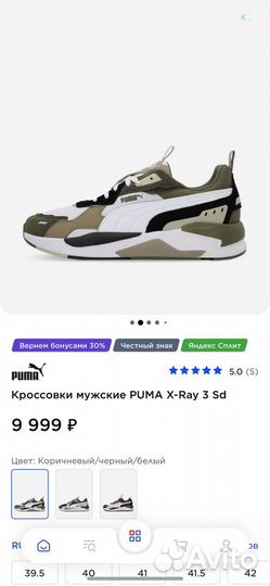 Кроссовки мужские puma X-Ray 3 Sd