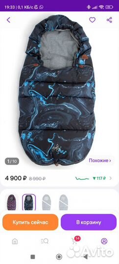 Зимний конверт в коляску Nels