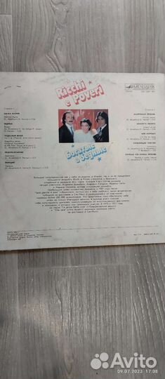 Пластинка Ricchi e poveri