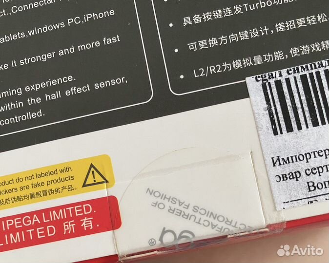 Геймпад беспроводной ipega PG-9118 gold warrior