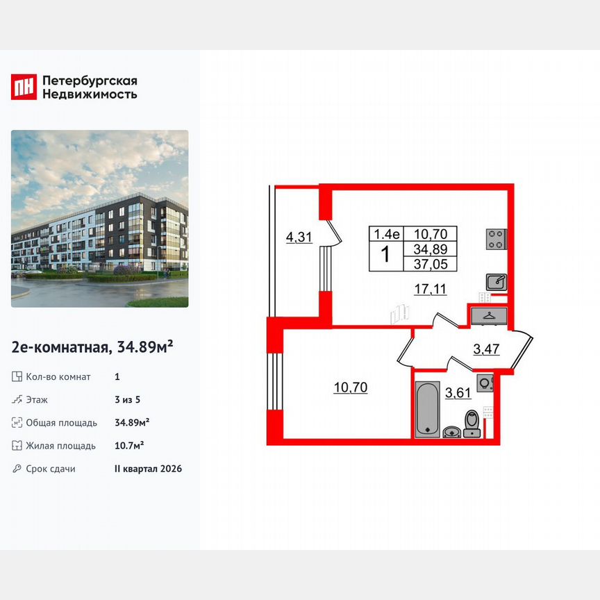 1-к. квартира, 34,9 м², 3/5 эт.