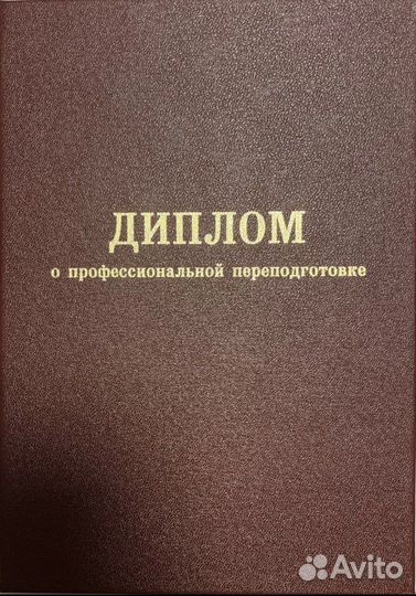 Мануальный терапевт
