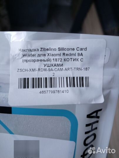 Чехол на xiaomi redmi 9A