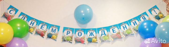 Атрибутика на день рождения