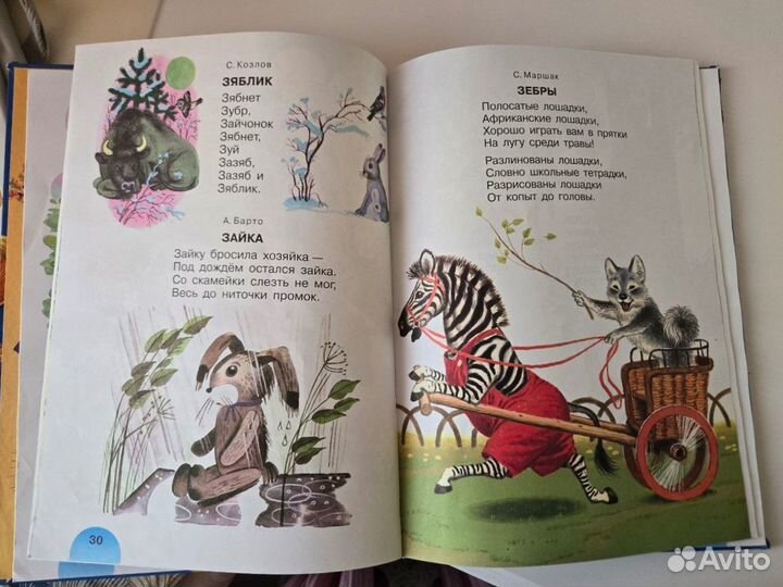 Азбука большая