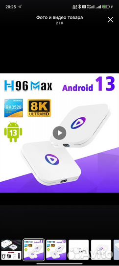 Тв приставка на андроид 13 новая