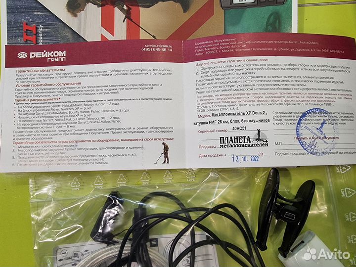 Металлоискатель XP Deus2, Катушка FMF 28