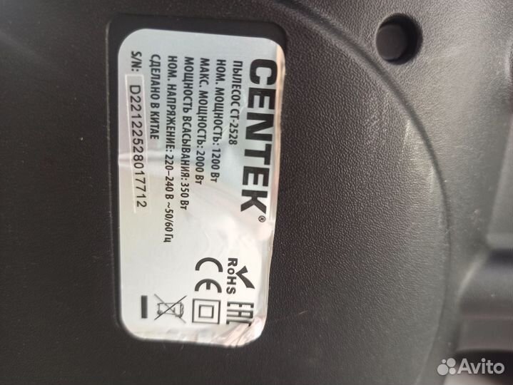 Пылесос Centek CT 2528 в отличном состоянии