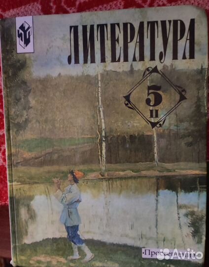 Учебная литература