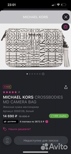 Сумка michael kors