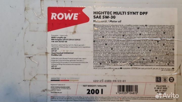 Rowe Hightec multi synt dpf 5W-30 / Бочка 200 л