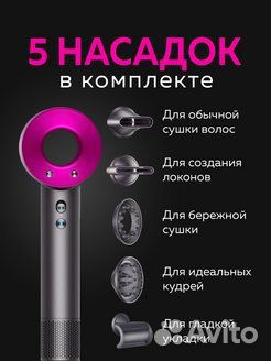 Фен super hair dryer