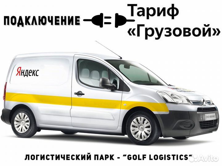 Водитель на личном грузовом авто