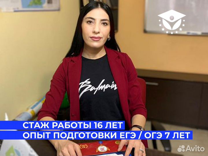 Репетитор по обществознанию и истории. егэ огэ