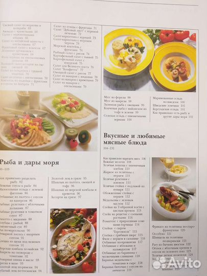 Книги по кулинарии