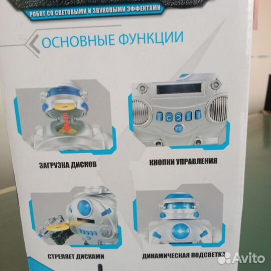 Робот на радиоуправлении