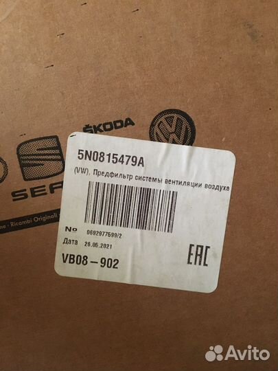 Фильтр салона jetta 6