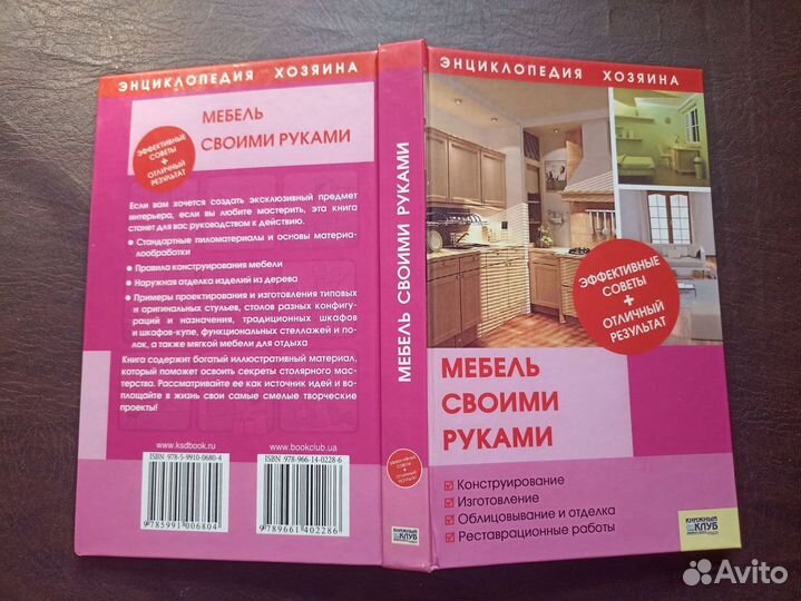 Мебель своими руками О3