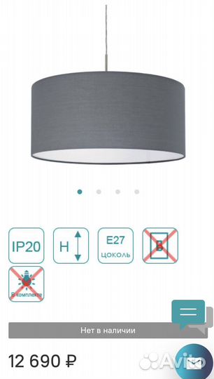 Светильник потолочный