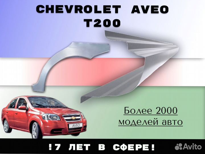 Пороги ремонтные Land Rover Range Rover 2,3 С гарантией