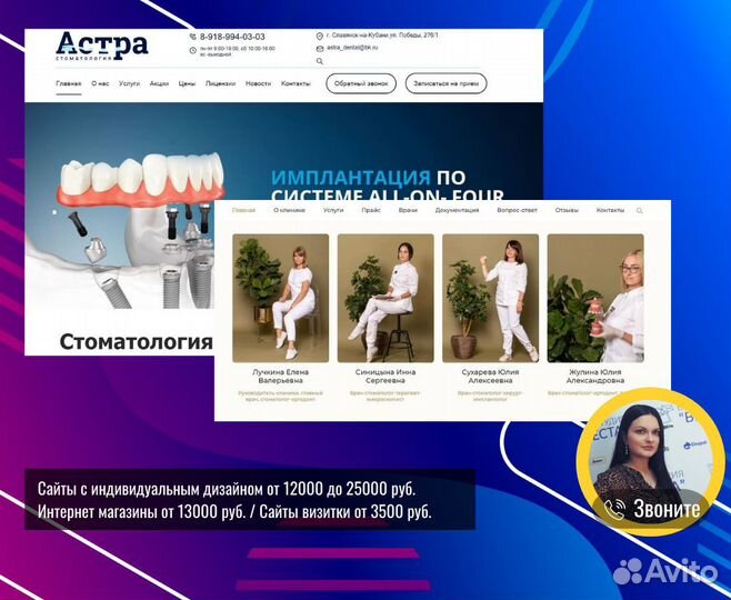 Создание сайтов и интернет магазинов / продвижение