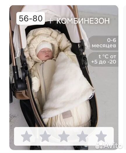 Зимний комбинезон