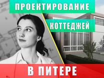 Проектирование Фундаментов и Домов. Архитектор