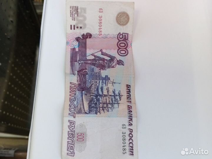 Купюра 500