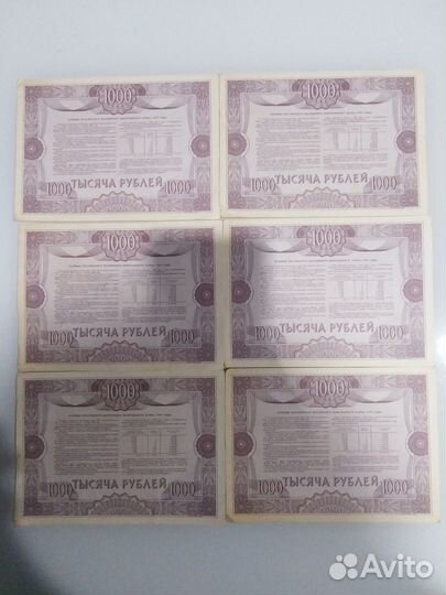 Облигации 1992 года РФ