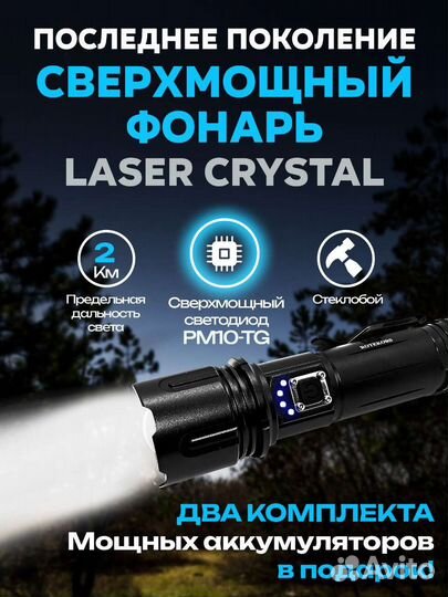Мощный фонарь ручной последнего поколения