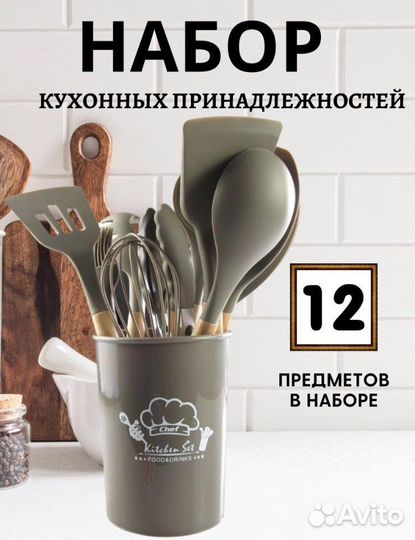 Набор кухонных принадлежностей новый
