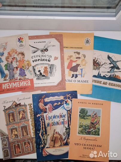 Книги советскые для дошкольного возраста